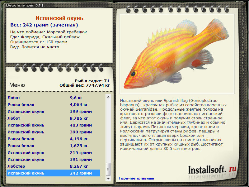 РУССКАЯ РЫБАЛКА Installsoft Edition 