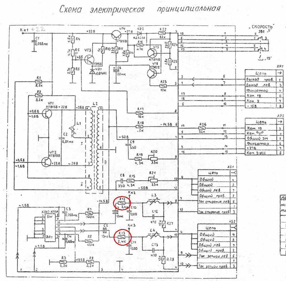 Снежеть 204 схема принципиальная