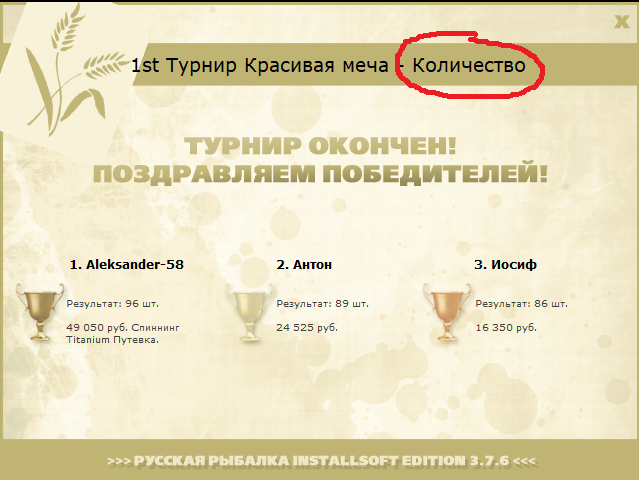 РУССКАЯ РЫБАЛКА Installsoft Edition 