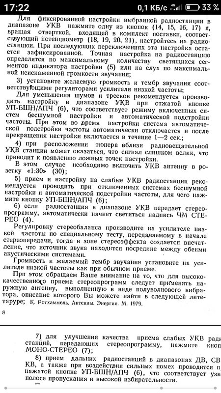 Блок ДЧМ-1-6 тюнера Радиотехника Т-101