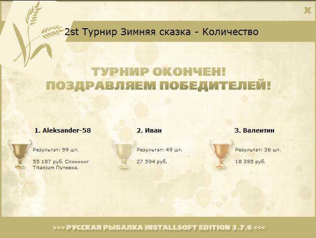 Снежный мыс 