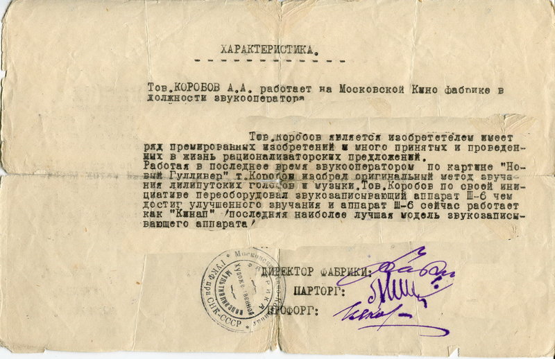Владельцам шоринофонов.