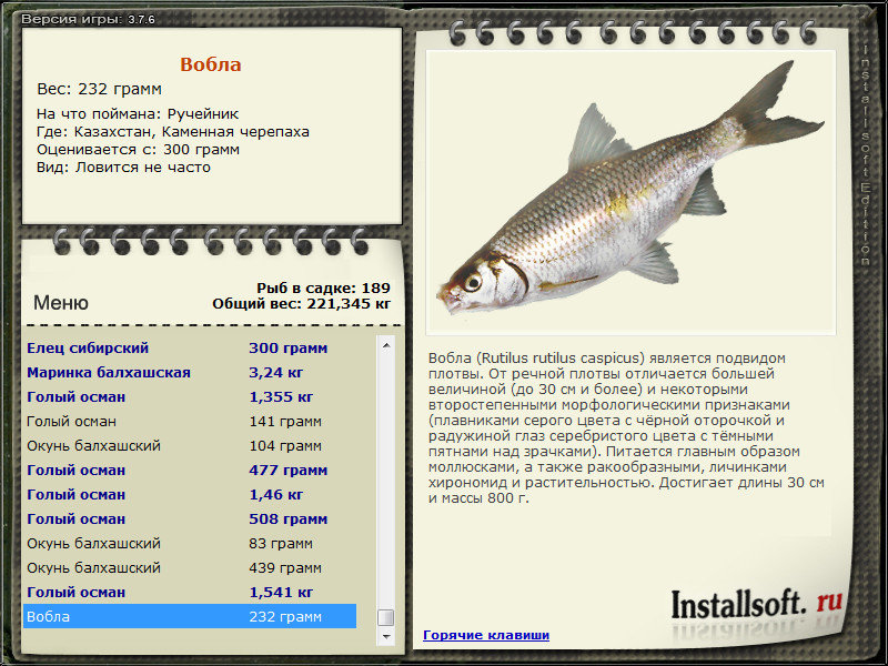 РУССКАЯ РЫБАЛКА Installsoft Edition 