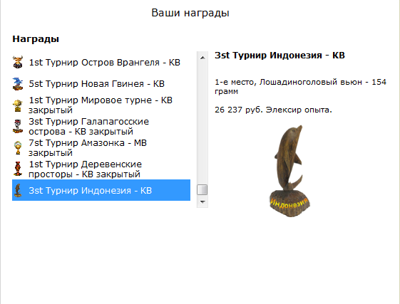 турниры • РУССКАЯ РЫБАЛКА