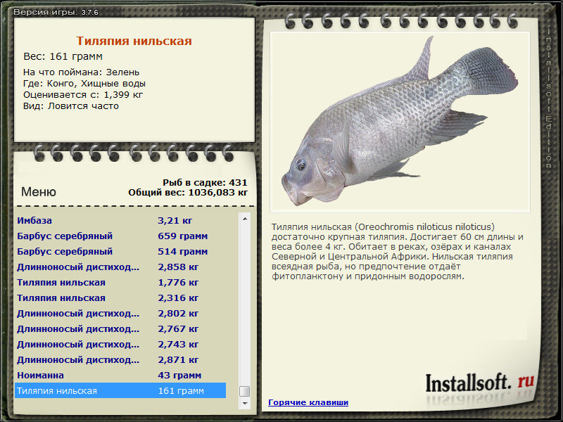 РУССКАЯ РЫБАЛКА Installsoft Edition 