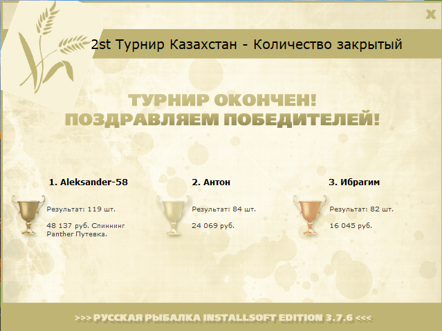 Зайсан 
