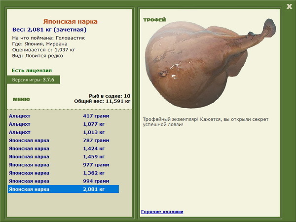 РУССКАЯ РЫБАЛКА Installsoft Edition 