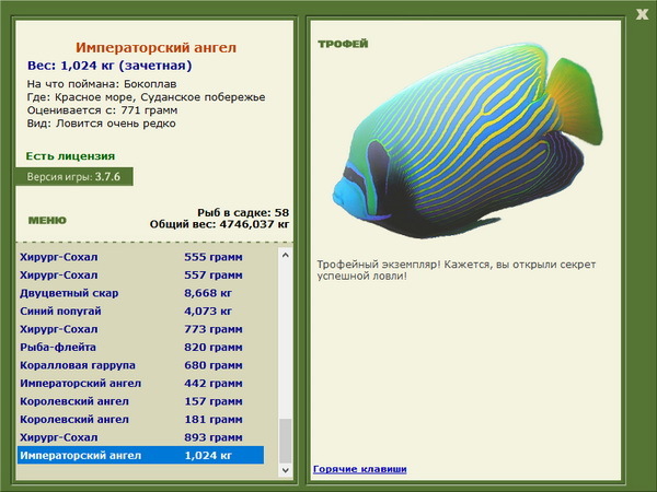 РУССКАЯ РЫБАЛКА Installsoft Edition 