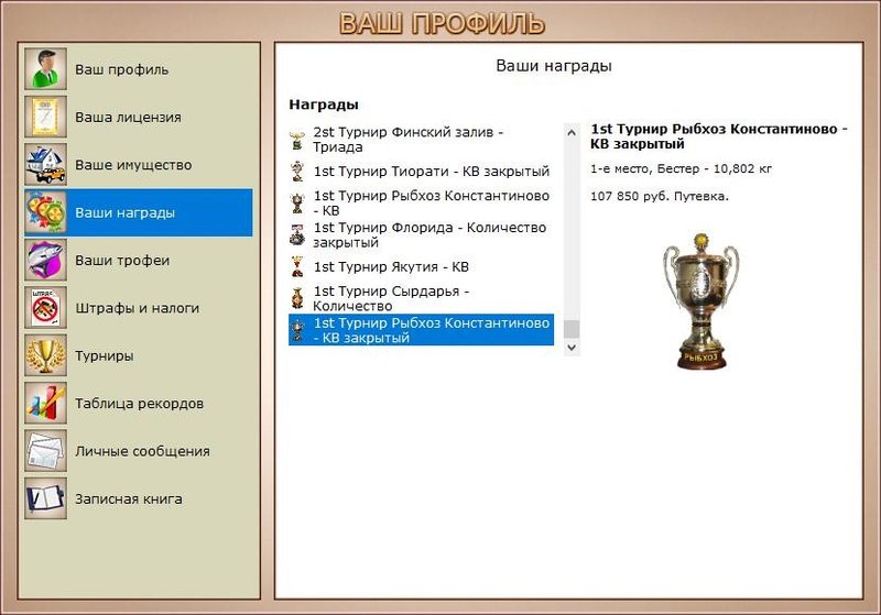 РУССКАЯ РЫБАЛКА Installsoft Edition 