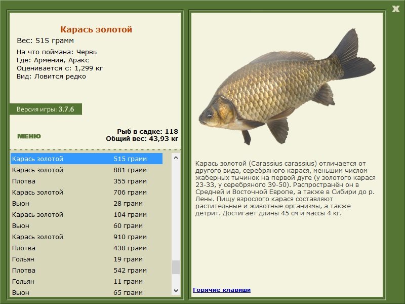 РУССКАЯ РЫБАЛКА Installsoft Edition 
