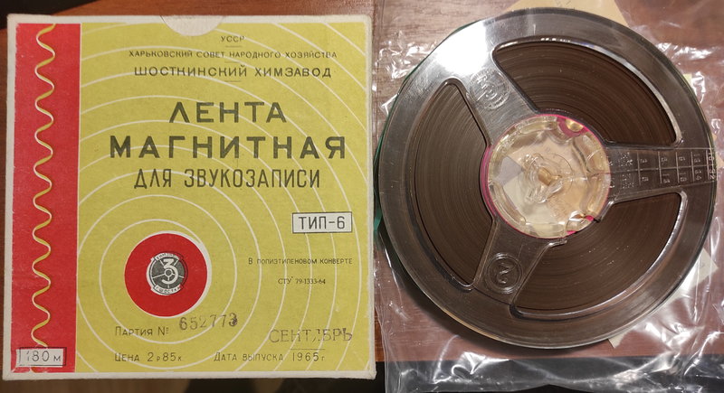 Магнитная лента