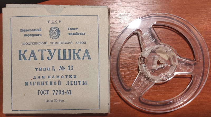 Магнитная лента