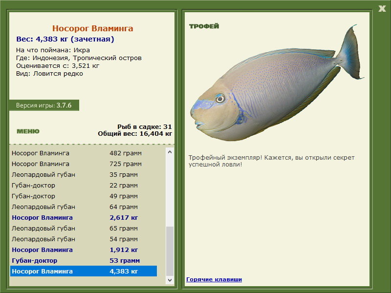 РУССКАЯ РЫБАЛКА Installsoft Edition 