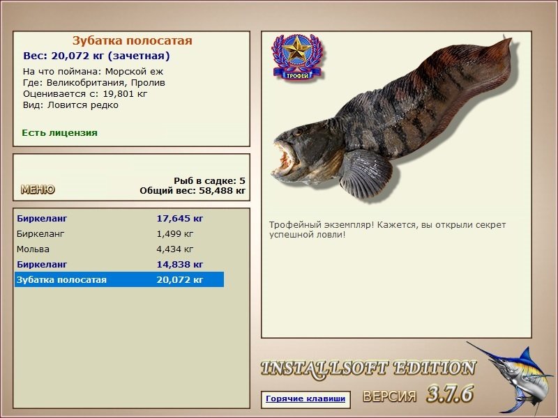 РУССКАЯ РЫБАЛКА Installsoft Edition 