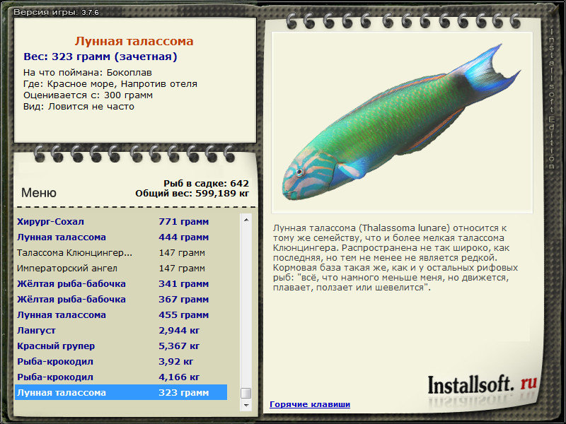 РУССКАЯ РЫБАЛКА Installsoft Edition 