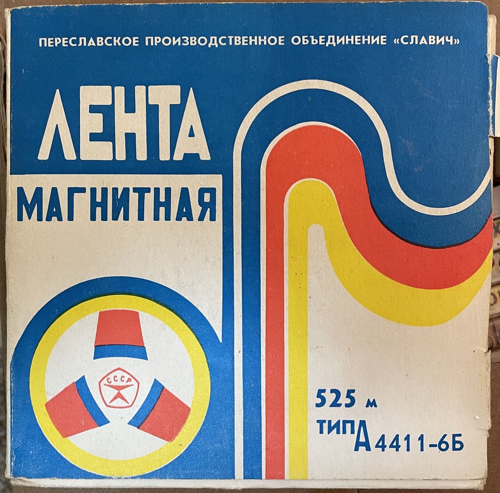 Магнитная лента