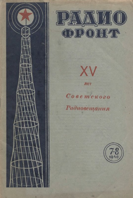 Владельцам шоринофонов.