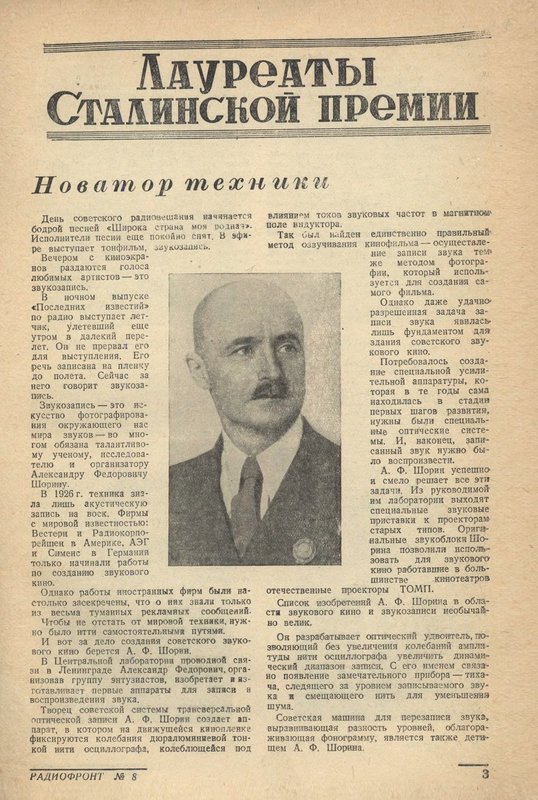 Владельцам шоринофонов.