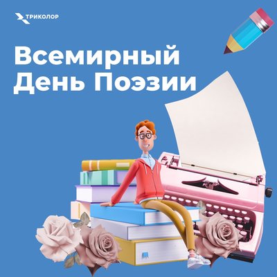  Просмотр темы - Анонс от «Триколор ТВ» что посмотреть