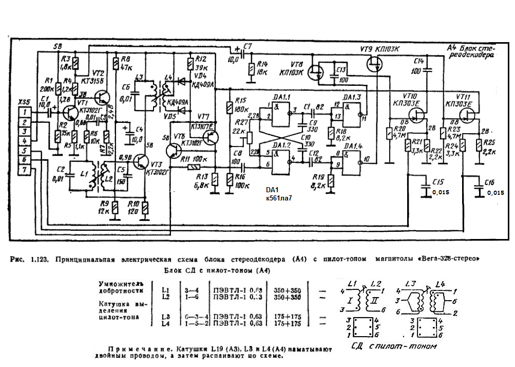 Схема вега 328