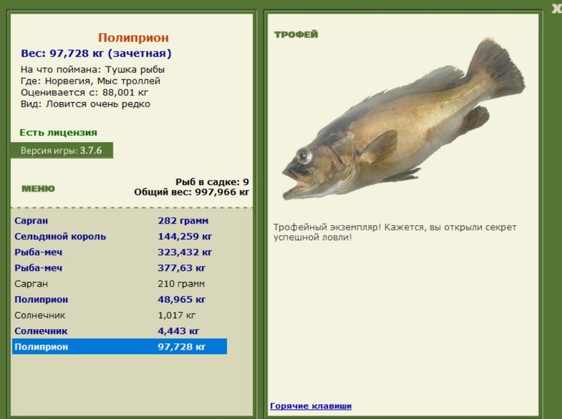 Полиприон 