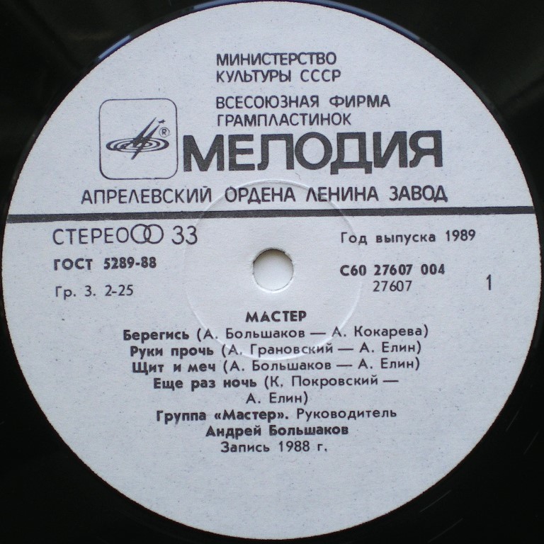  Пластинки отечественные и демократы