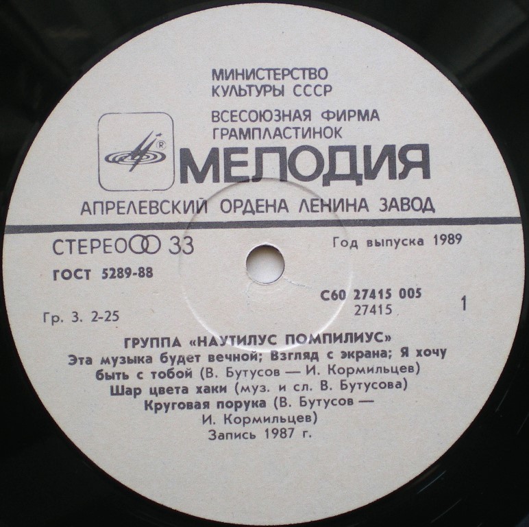 Пластинки отечественные и демократы