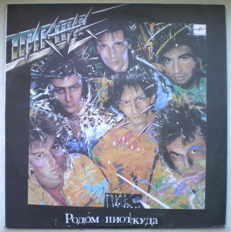  Пластинки отечественные и демократы