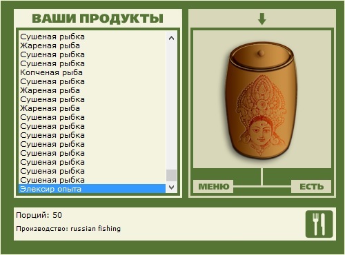 РУССКАЯ РЫБАЛКА Installsoft Edition 