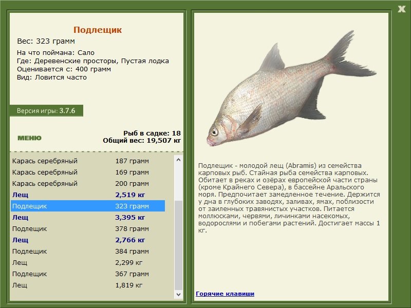 РУССКАЯ РЫБАЛКА Installsoft Edition 