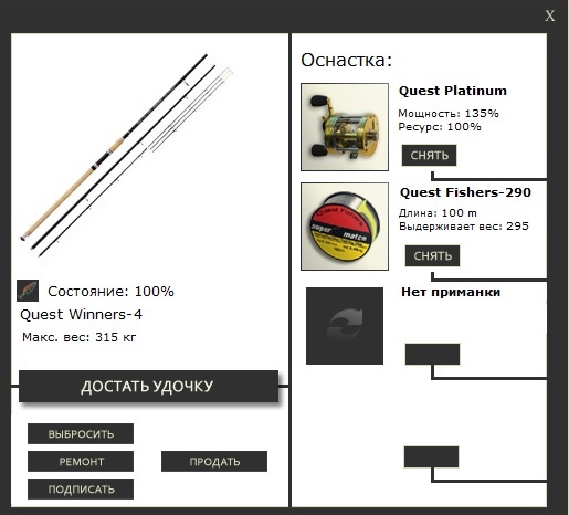 У красного плёса 