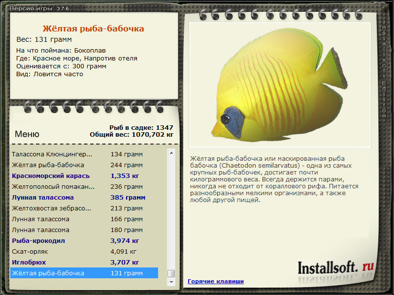 РУССКАЯ РЫБАЛКА Installsoft Edition 