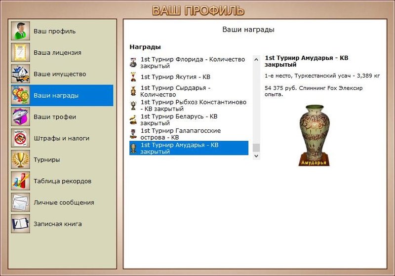 РУССКАЯ РЫБАЛКА Installsoft Edition 