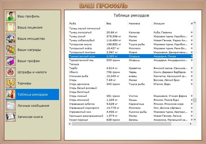 РУССКАЯ РЫБАЛКА Installsoft Edition 