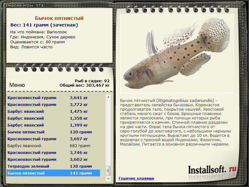 РУССКАЯ РЫБАЛКА Installsoft Edition 