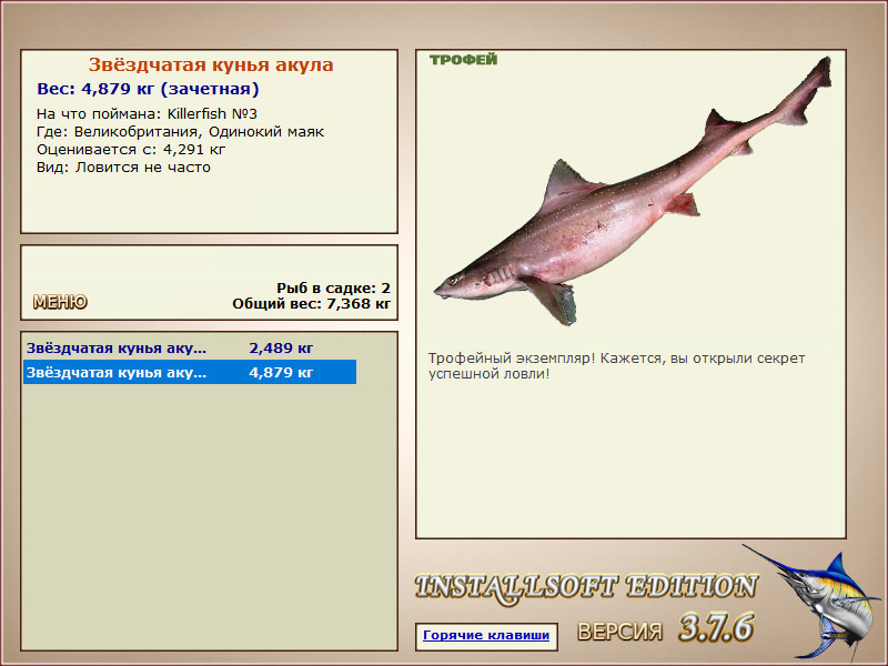 РУССКАЯ РЫБАЛКА Installsoft Edition 