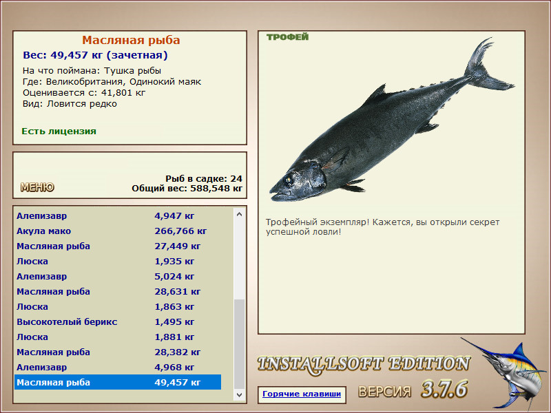 РУССКАЯ РЫБАЛКА Installsoft Edition 