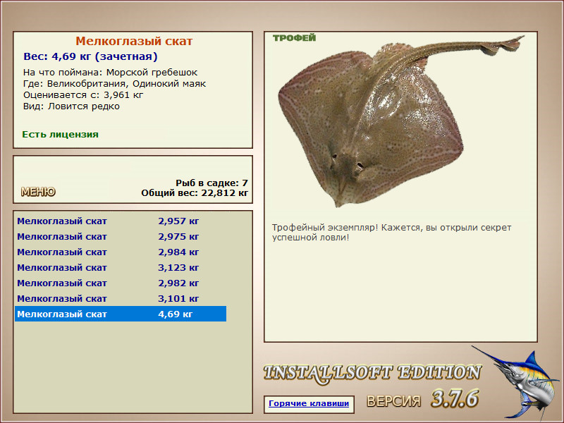 РУССКАЯ РЫБАЛКА Installsoft Edition 