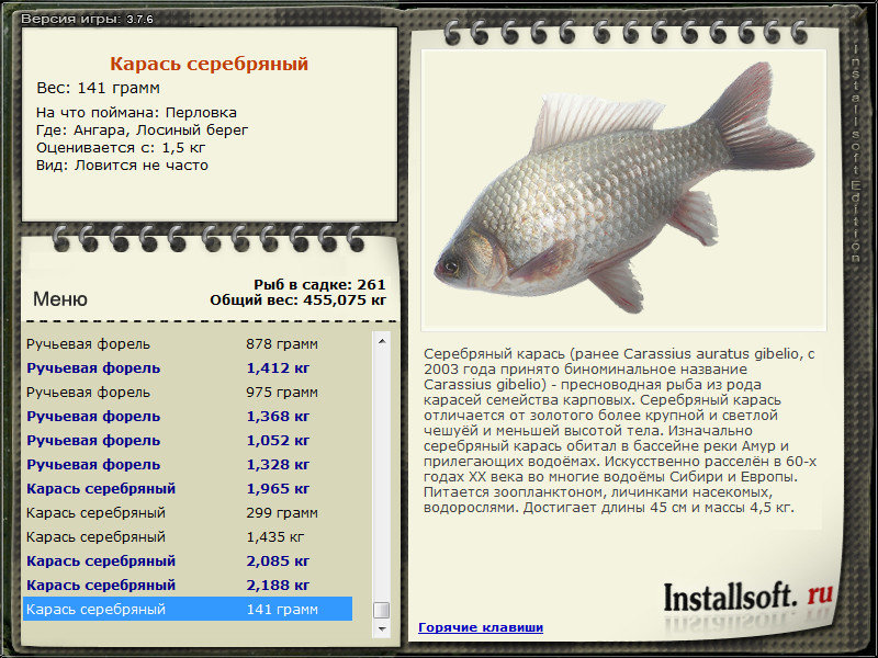 РУССКАЯ РЫБАЛКА Installsoft Edition 