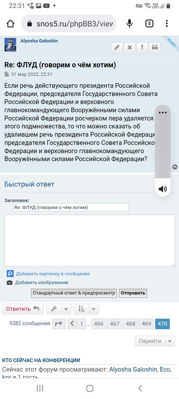  Редактировать сообщение