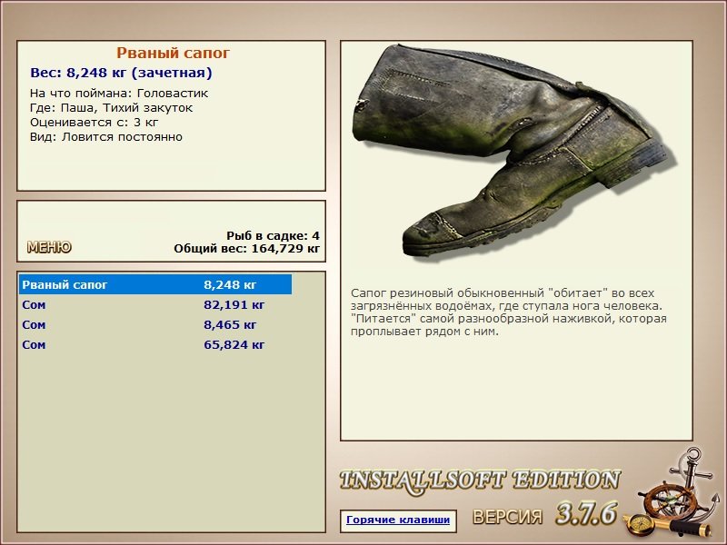 РУССКАЯ РЫБАЛКА Installsoft Edition 