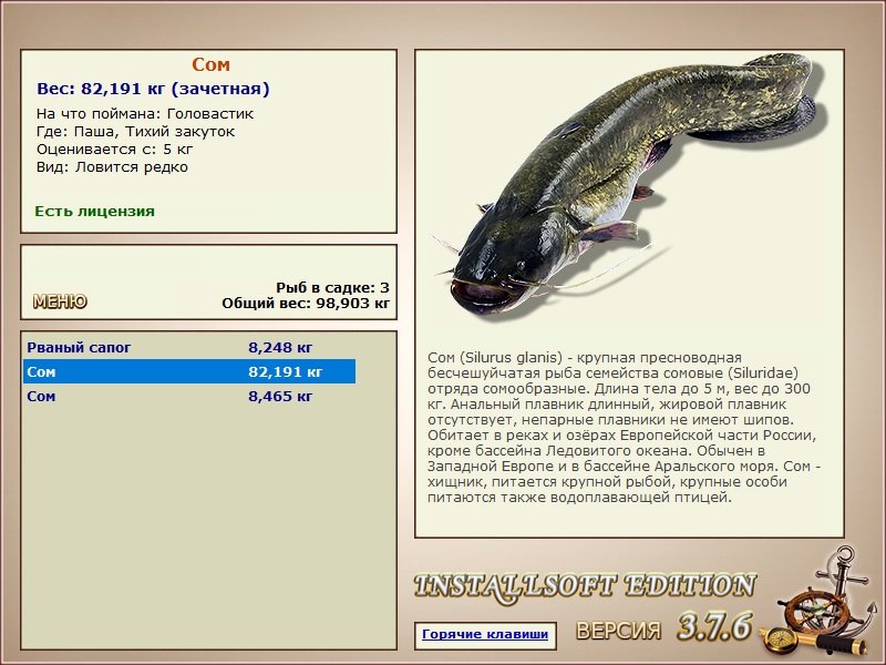 РУССКАЯ РЫБАЛКА Installsoft Edition 