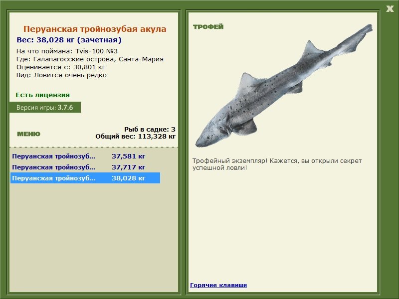 Мария • Галапагосские острова • РУССКАЯ РЫБАЛКА
