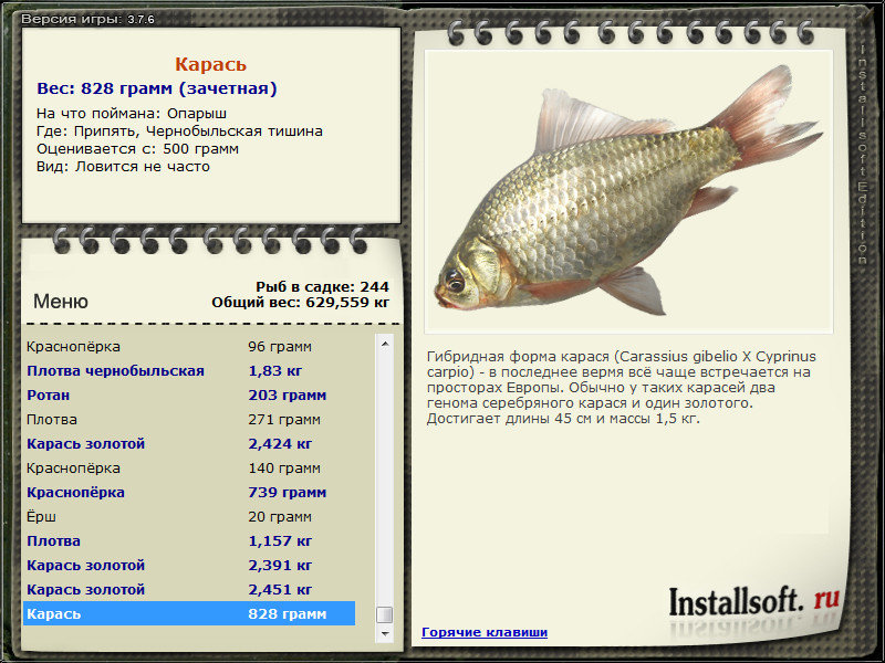 РУССКАЯ РЫБАЛКА Installsoft Edition 