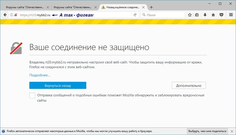 Что на сайте с безопасностью?