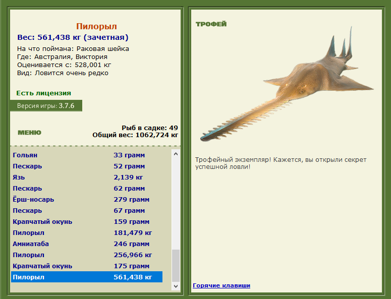 РУССКАЯ РЫБАЛКА Installsoft Edition 