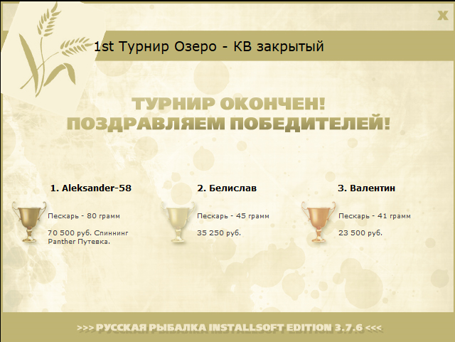 Тихая заводь 