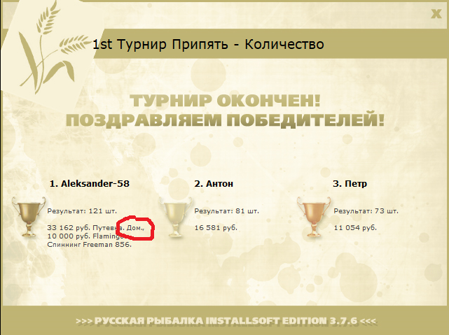 Ржавый катер 