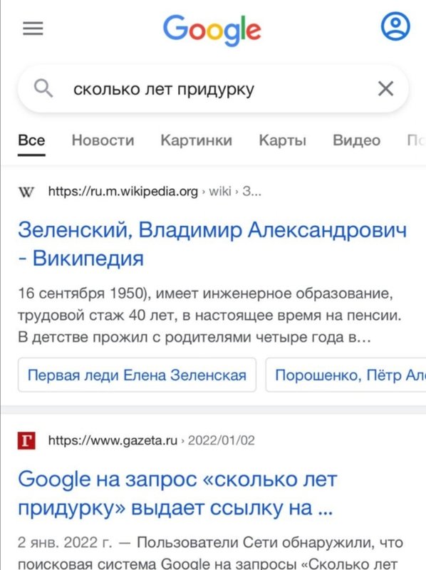 Биография придурка