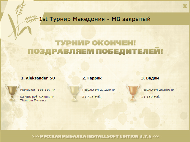 Дойранское озеро 